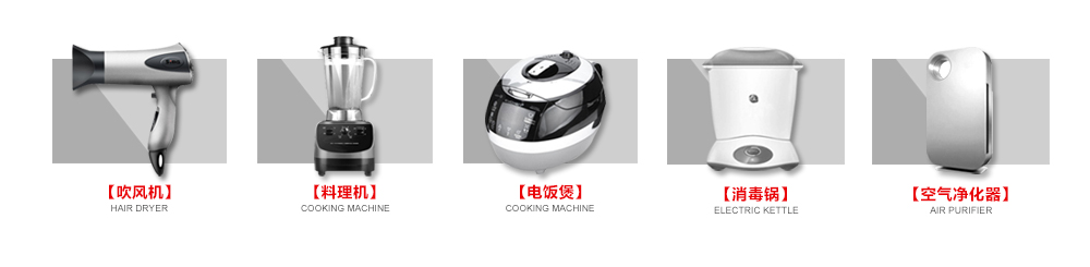 電源變壓器應用電器