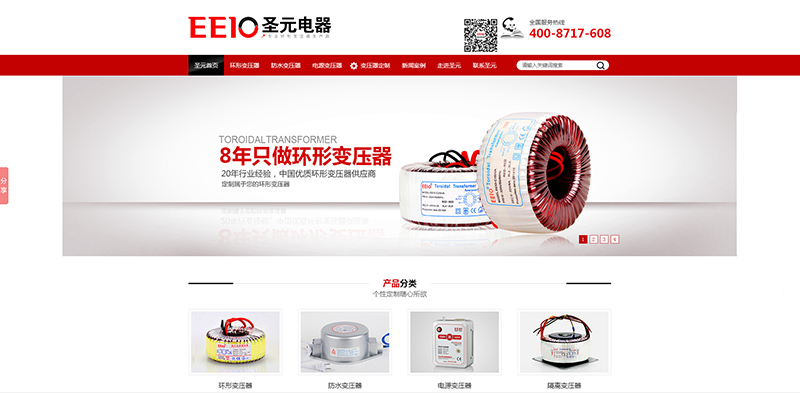 圣元電器網(wǎng)方網(wǎng)站www.suoqidi.com
