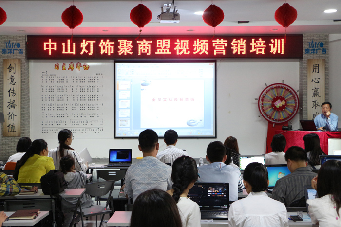 圣元小伙伴參加視頻營(yíng)銷培訓(xùn) 圣元小伙伴參加視頻營(yíng)銷培訓(xùn)