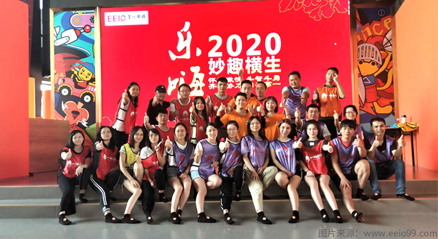 圣元電器開展一嗨樂動(dòng)運(yùn)動(dòng)樂園團(tuán)建活動(dòng)