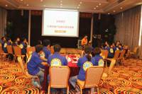 圣元電器伙伴聆聽(tīng)講師授課