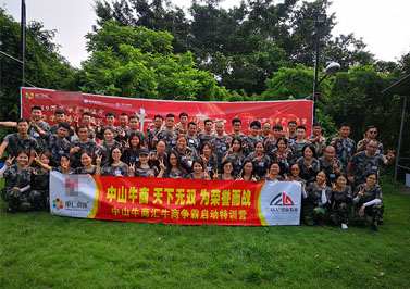 圣元電器伙伴參加戶外特訓(xùn)營